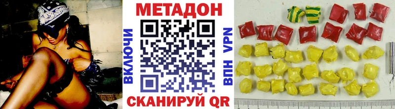 Метадон VHQ  Нестеровская 