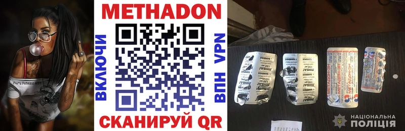 Метадон мёд Нестеровская